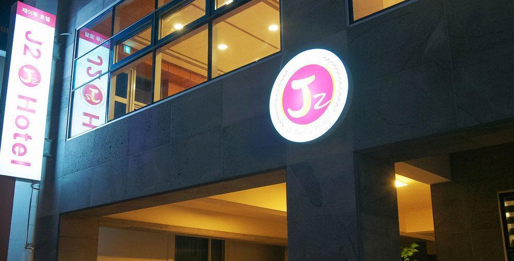 J2 Family Hotel Jeju Exterior foto
